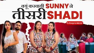 Sunny की 2no Biwio ने भांडा फोड़ा | तीसरी Shadi Script है या Reality खुद ही Dekhlo | Hcpk Podcast 12