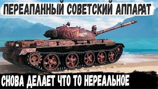 Т-62А ● Это увлекательный был аттракцион, что то нереальное сотворил он