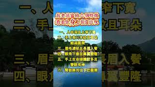 越老越富有的六個特徵，看看你身上有沒有出現