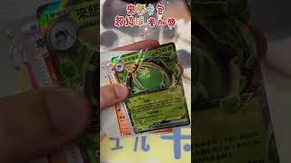 一起來開卡包-超級球參加獎 #超級球連盟賽 #PTCG #寶可夢 #抽卡  #小花小草玩卡趣