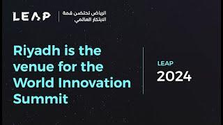 LEAP 2024 | An Exceptional Experience in the Tech World  | تجربة استثنائية في عالم التقنية