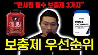 헬스 초급자 보충제 선택 가이드