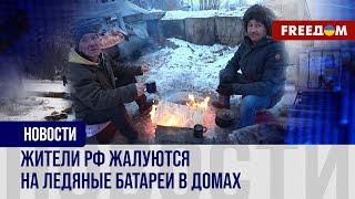  Коммунальный коллапс в Подмосковье. Местные жители замерзают без отопления