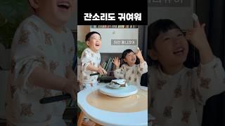 언어폭발 5살 아기 말수준  잔소리도 귀여운 둥이 크리스마스 케이크 만들다 싸움날뻔