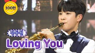 【클린버전】 정동원 - Loving You 화요일은 밤이 좋아 10화 TV CHOSUN 220208 방송