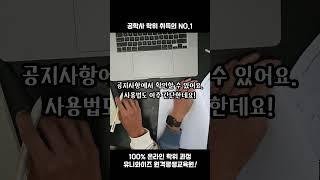 AI 학습 Q&A와 함께 하는 가장 빠른 질의응답 #유니와이즈원격평생교육원 #ai #인공지능