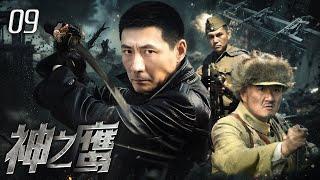 Special Forces Eagle EP09Kung Fu adept sharpshooterThrilling missions never failWarSniper