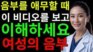 노부부의 어려운 이야기 어떻게 올바르게 친밀해질까｜노인의 인생 교훈 | 건강 |노후지혜 | 다이어트 | 노인건강 | 오디오북 | 노후건강 | 생로병사 | 장수비결