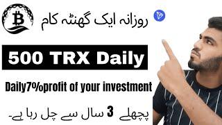 How To Trade On BBU  | BBU Trading Online Earning In Pakistan Complete Guide For Beginner