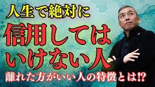 【突破口！】絶対に許せない人の対処法と願望実現の魔法【波動チャンネル総集編】