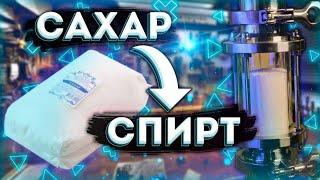 АНТИСЕПТИК ИЗ САХАРА