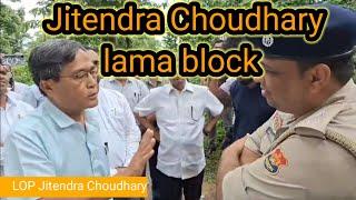 LOP Jitendra Choudhary lama block