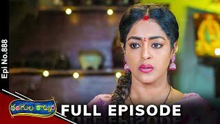 Rangula Ratnam | 17th September 2024 | Full Episode No 888 | ETV Telugu