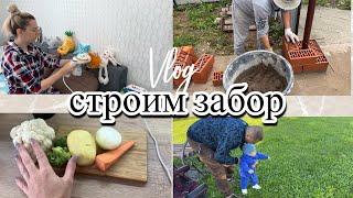 VLOG:Делаем ЗАБОР/Суп СВЕТОФОР/покупки из ФИКС ПРАЙС