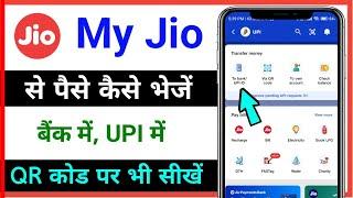 my jio se paise transfer kaise kare // my jio app se bank me paise kaise bheje