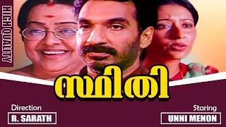 Malayalam Full Movie | Sthithi | Unni Menon | Nandini Ghosal