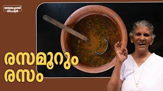 നല്ല നാടൻ രസം | Easy Home made Rasam  Recipe | Annammachedathi Special