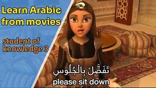 Arabic language learning from movies/ learning arabic for beginners in english/ Classical Arabic