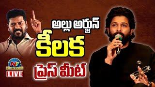 Allu Arjun Important Press Meet LIVE | Pushpa 2 || @NTVENT