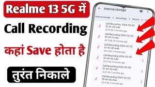 Realme 13 5g me call recording kaha save hota hai | realme 13 5g me call recording kaise dekhe