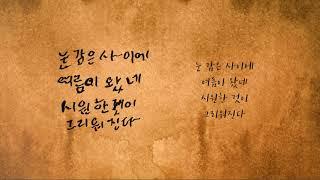 [M/V]정시인 뮤직비디오 감독되다 - 500miles-peter, paul and mary