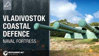 World of Warships - Naval Fortress: Vladivostok