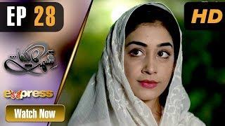 Pakistani Drama | Qismat Ka Likha - Episode 28 | Express TV Dramas | Aijaz Aslam, Zhalay Serhadi