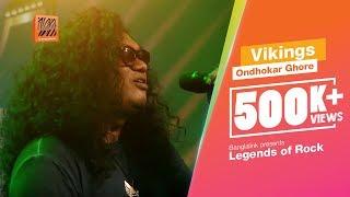 Ondhokar Ghore (Cover) | Vikings | Banglalink presents Legends of Rock