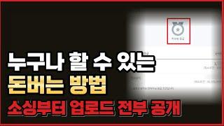 초등학생도 할 수 있는 브랜드 리셀 방법