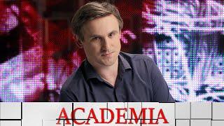 ACADEMIA. Сергей Богачев. "Взгляд на солнце". 1-я лекция @SMOTRIM_KULTURA