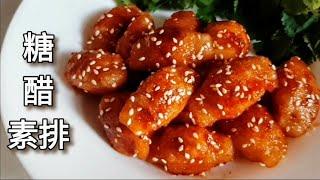 純素糖醋排骨免炸 酸甜好滋味 Vegan Sweet and Sour Potato Rolls ビーガンポテトロールの甘酢がけ