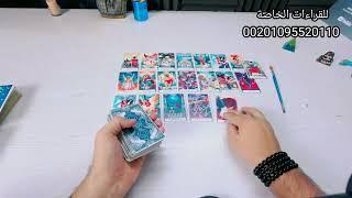 بيتمنى رجوعك بيحاول يلفت انتباهك ما هي احواله في البعد؟ مدمن عليك  #tarot #تاروت