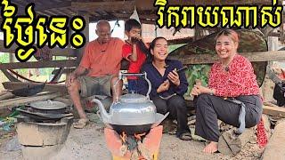 101.អំណោយអ្នកមីង រ៉េ វី ជូនប្អូនស្រីរើសថ្ម Life in the Cambodian Countryside.