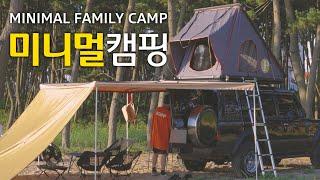 [차박캠핑] 아름다운 태안 바다 앞에서 미니멀 가족 캠핑 | Minimal Family Camping