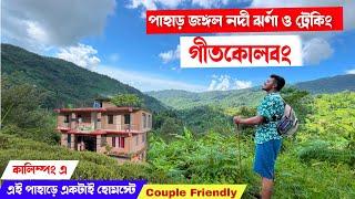 চা বাগানের মাঝে একটাই হোমস্টে Gitkolbong kalimpong off beat place |  Pahari Kutir Homestay Kalimpong