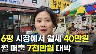 월세 40만원, 6평 공간에서 장사 시작해서 월 매출 1억 2천만원 찍은 사장님 | 휴먼스토리 | 30대자영업자이야기 | 직업의모든것 | 장사의신 | 성공스토리 | 샐러드바스켓