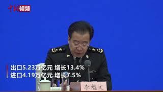 海关总署：一季度中国进出口增长10.7% 外贸开局平稳