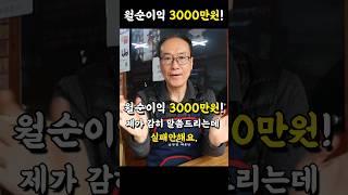 대박 창업아이템 추천!