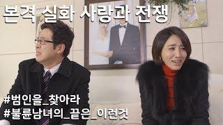 [사랑과 전쟁] 불륜에 끝이 있다면 이런 결말이 어울릴까