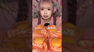 コストコのサーモン麺ASMR#asmr #eating #mukbang #咀嚼音 #モッパン