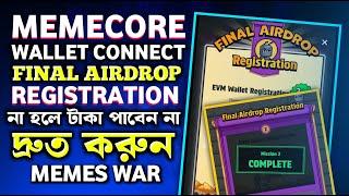 MEMECORE Wallet Connect | Meme War Airdrop Registration | EVM Wallet Connect MemeCore