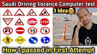 Dallah Driving school Computer test|Saudi Arabia driving licence