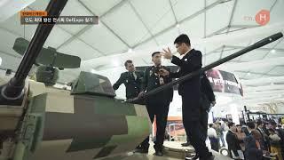 한화방산계열사 - 인도 최대 방산 전시회 DefExpo 참가