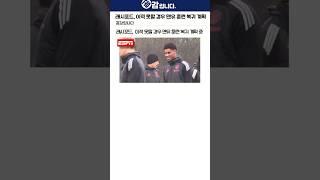 래시포드, 이적 못할 경우 맨유 훈련 복귀 계획 중