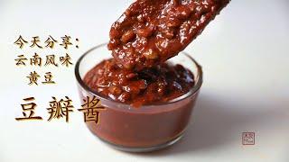 用黄豆酿造豆瓣酱Brewed bean paste with soybeans