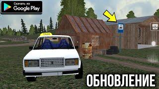 СИМУЛЯТОР РУССКОЙ ДЕРЕВНИ ОБНОВА НА АНДРОИД ОБЗОР ОБНОВЛЕНИЕ RUSSIAN VILLAGE SIMULATOR ANDROID GAME