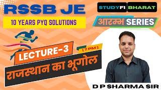L-3 | Rajasthan Geography | Rajasthan GK महामैराथन  | RSSB JE  |  Studyfi Bharat | D P Sharma Sir |