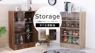 【澄境居家】MIT多層功能收納展示櫃-BO102