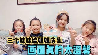 14岁女儿过生日，碰巧也是开学日，本想提前一天过，结果却很意外