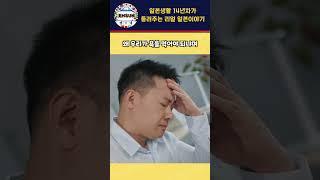 일본 가격표, 한국과 다르게 왜 이렇게 불편할까?